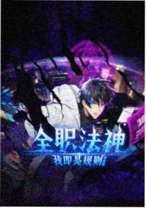 小小影视奇幻动画《云上邮差》海报
